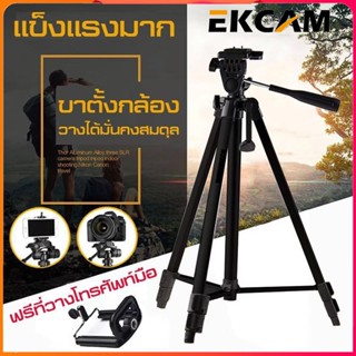 🇹🇭Ekcam TF3120 ขาตั้งกล้องเเละมือถือได้ทุกรุ่น+หัวหนีบมือถือ 3120 TF-3120 สีดำ