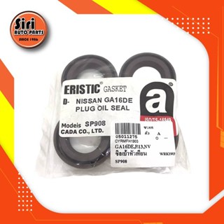 ซีลเบ้าหัวเทียน ยางเบ้าหัวเทียน NISSAN GA16DE/B13/NV นิสสัน (ชุด 4 ชิ้น) (SP908)