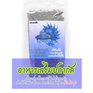 อาหารปลากัด เสริมเกล็ด เร่งสี พัฒนาโครงสร้างปลาให้หนาขึ้น เขี้ยวคม (ขนาด 20 กรัม)