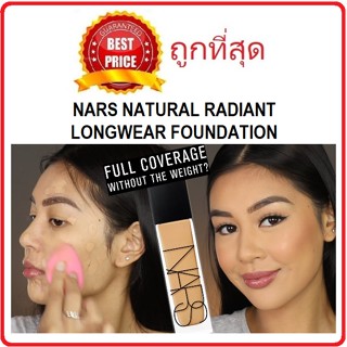 Beauty-Siam แท้ทั้งร้าน !! แบ่งขายรุ่นออร่าตัวใหม่ NARS NATURAL RADIANT LONGWEAR FOUNDATION