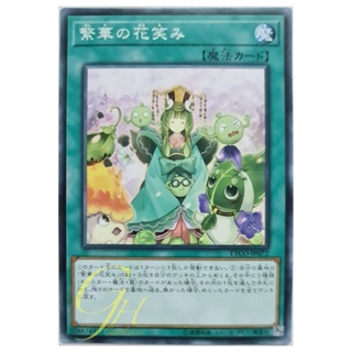 [ETCO-JP072] Flourishing Frolic (Normal Rare)