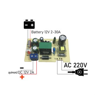 [โปรโมชั่น] MINI UPS Modules แผงอะไหล่ วงจรสำรองไฟ 12V เสียบใช้งานได้ ในขณะสำรองไฟ   [ติดตามร้าน รับส่วนลด สูงสุด10%]