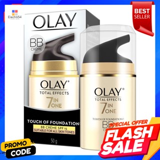 โอเลย์ โททัล เอฟเฟ็คส์ 7อิน1 บีบีครีม ทัช ออฟ ฟาวเดชั่น 50 ก.Olay Total Effects 7in1 BB Cream Touch of Foundation 50 g.