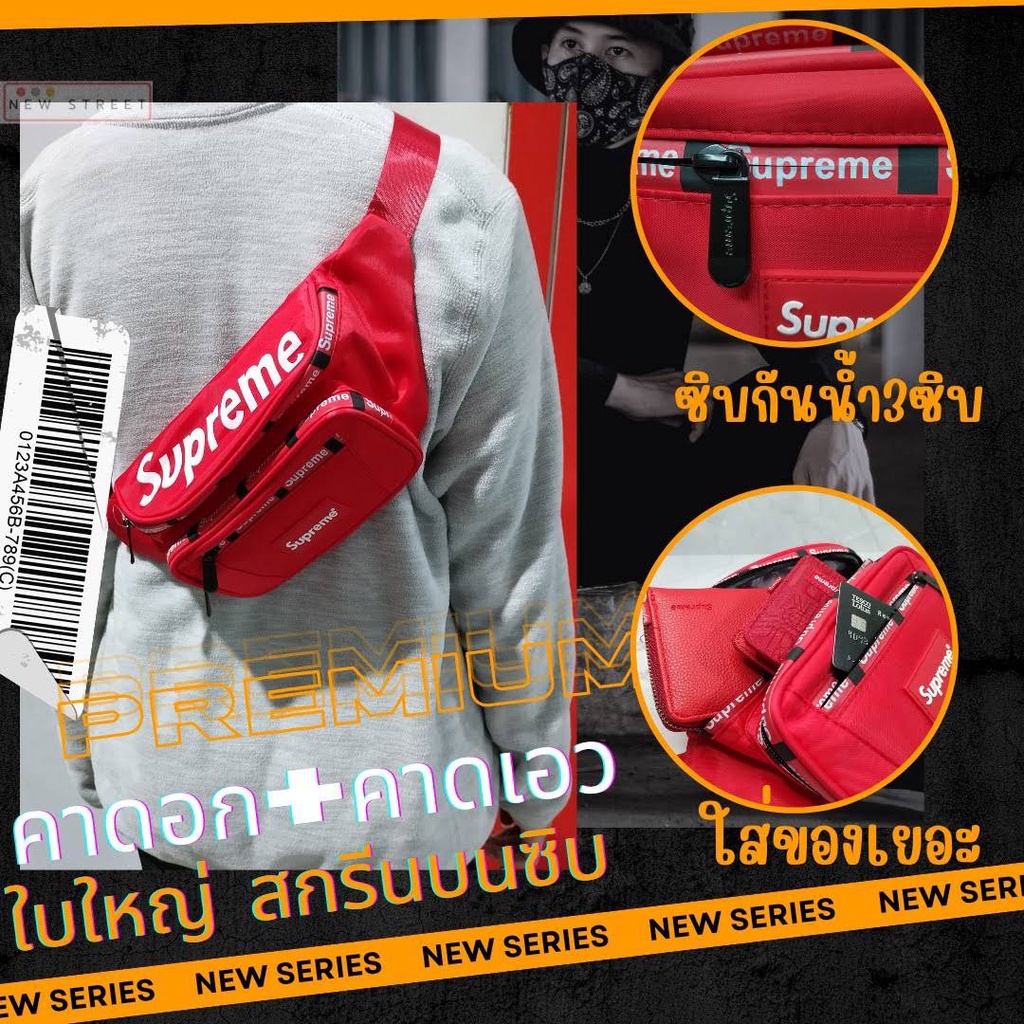 คาดอก คาดเอว ซิบกันน้ำ  กระเป๋าของแท้ Sup ซิบกันน้ำ ช่องเยอะ กระเป๋าสะพายข้างได้ ใบใหญ่ ส่งจากไทย ใช้ได้ทั้งผู้ชายและผู้