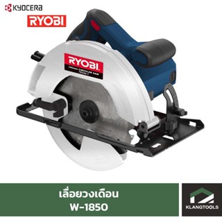 เลื่อยวงเดือน เรียวบิ Ryobi W1850