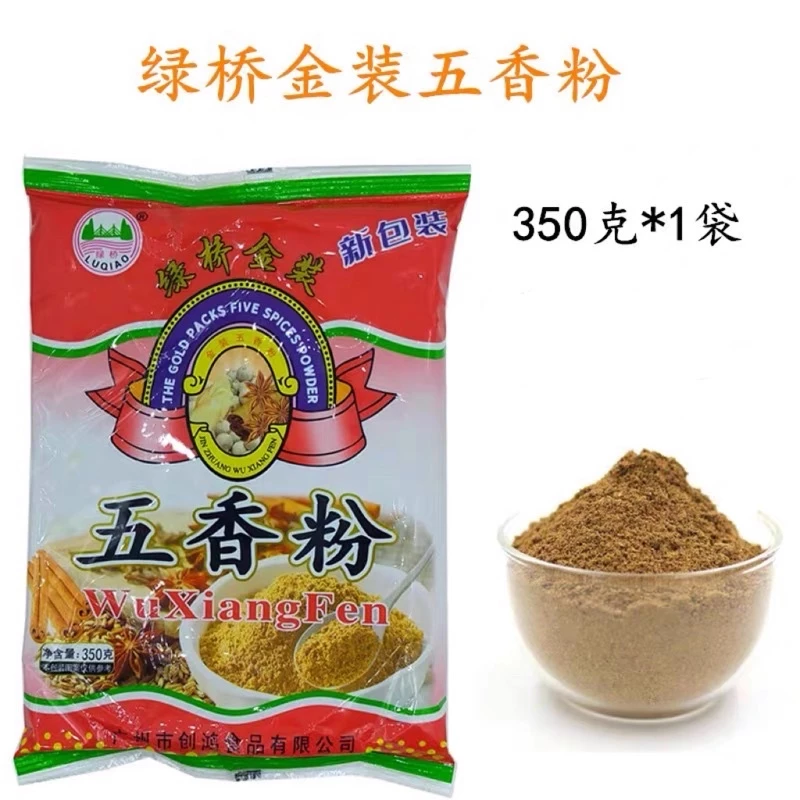 เครื่องเทศอาหารจีน ออลสไปซ์ชนิดผง ตรา ลู่วเฉียว 绿桥 五香粉 350g