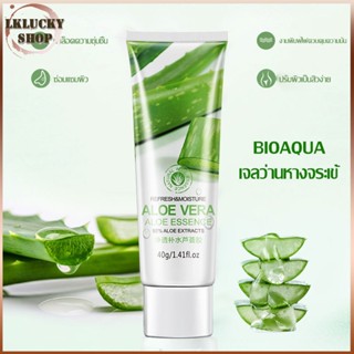 ลดอาการอักเสบของผิว Aloe Vera เจลว่านหางจรเข้ เจลว่านหางจรเข้ ช่วยกระชับรูขุมขน บำรุงผิวพรรณให้ชุ่มชื้น 40g（588）