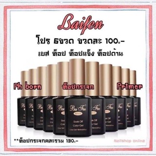 ใบเฟิร์น baifen Phborn