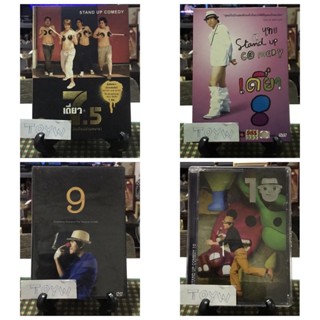 DVD เดี่ยวไมโครโฟนโน๊ต อุดม แต้พานิช One Stand Up Comedy