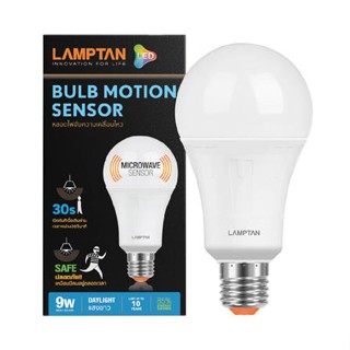 หลอด LED LAMPTAN MOTION SENSOR 9 วัตต์ E27 DAYLIGHT