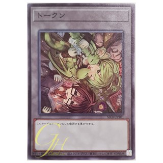 [SD39-JPT01] Token (Super Rare)