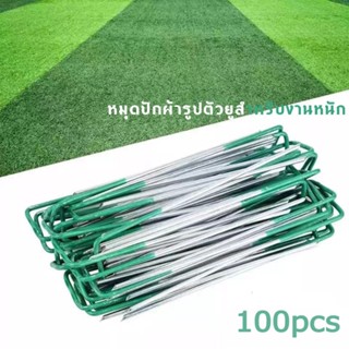 100pcs หมุดปักผ้ารูปตัวยูสำหรับงานหนัก หมุดปักหญ้า หมุดสวน หมุดยึดพลาสติกคลุมดิน U หมุดปักผ้ารูปตัวยูสำหรับงานหนัก