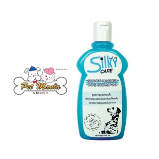 Silky Care แชมพูสำหรับสุนัขสูตรอ่อนใสและอ่อนโยน สำหรับผิวหนังที่ไวต่อการแพ้หรือมีปัญหาโรคผิวหนัง 400 ml