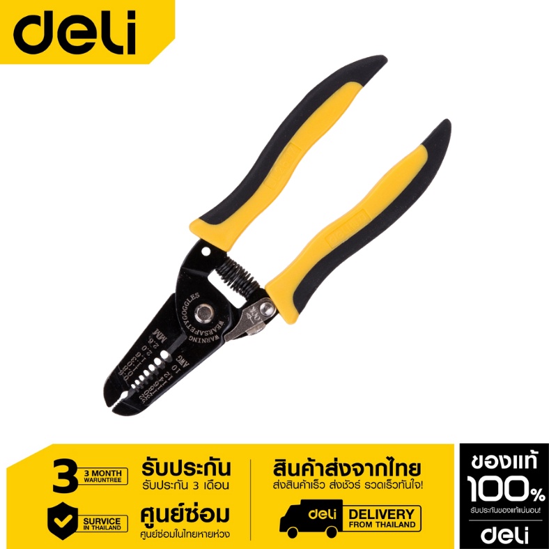 Deli คีมปอกสายไฟ DL383028-06 (0.2-0.8mm)