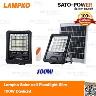 ไฟโซล่าเซลล์ สปอร์ตไลท์ (Slim) แอลอีดี, 100วัตต์ , LAMPKO-SLM-100W Solar Cell โซล่าเซลล์ ไฟโซล่าเซล ไฟสปอร์ตไลท์ ไฟโซ...