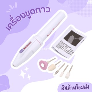 🧸◞ เครื่องขูดคราบกาว หลังถอดเครื่องมือ [พร้อมส่ง]