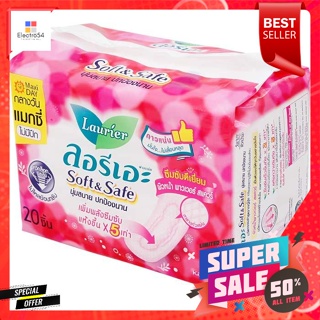 ลอรีเอะ ผ้าอนามัย รุ่นซอฟท์แอนด์เซฟแมกซี่ ไม่มีปีก 20 ชิ้นLaurier Sanitary Napkins Soft and Safe Maxi No Wings 20 pcs.