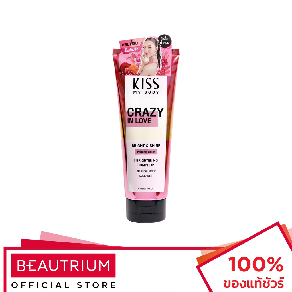 KISS MY BODY Bright & Shine Perfume Lotion Crazy in Love ผลิตภัณฑ์บำรุงผิวกาย 226g
