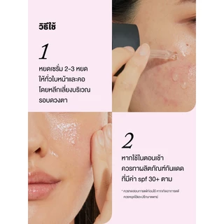 COSRX The Niacinamide 15 Serum 20ml เซรั่มไนอะซินาไมด์สูตรเข้มข้นที่ผสานส่วนผสมจัดการสิวอย่างลงตัว จากคอสอาร์เอ็กซ์