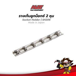 TONE รางเก็บลูกบ็อกซ์ ขนาด 1/4" (2หุน) Socket Holder | SH206