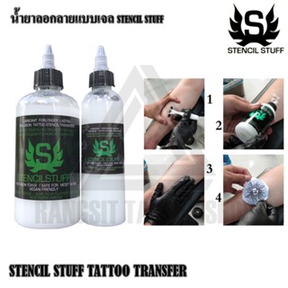 เจลลอกลาย น้ำยาลอกลาย เจลลอกลาย 4 ออนซ์ STENCIL STUFF TATTOO TRANSFER 4 OZ น้ำยาสำหรับลอกลาย ลอกลาย ตัวลอกลาย