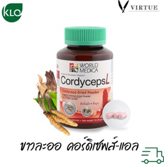 ขาวละออ Cordyceps L คอร์ดิเซพส์ แอล ถั่งเช่า ตังกุย โปรตีนถั่วเหลือง 36 เเคปซูล