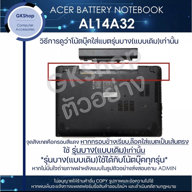 ACER BATTERY NOTEBOOK TYPE : AL14A32 เอเซอร์แบตเตอรี่โน๊ตบุ๊คแบบทดแทนใหม่มือหนึ่ง **กรุณาสอบถามก่อนสั่งซื้อ** ราคา ถูกที่สุด ดีลบีเคเค แกลเลอรีภาพที่ 6