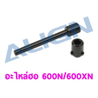 อะไหล่ฮอ 600/N600XN Clutch/Start Shaft H6NB015XX อุปกรณ์เฮลิคอปเตอร์ Rc