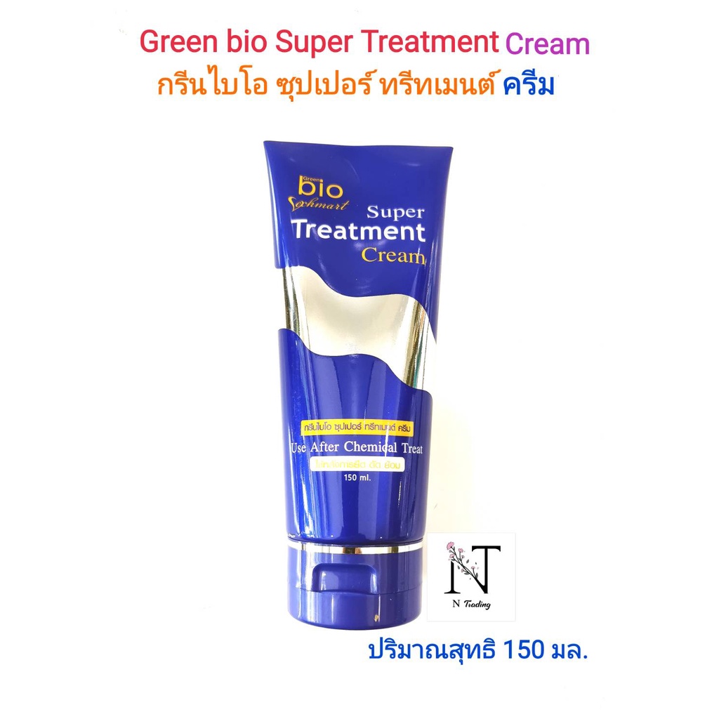 กรีนไบโอ ซุปเปอร์ ทรีทเมนต์ ครีม / Green bio Super Treatment Cream ปริมาณสุทธิ 150 มล.(หลอดสีน้ำเงิน)