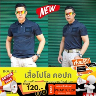 Bogie1 เสื้อโปโล เสื้อยืดโปโล เสื้อยืดคอปก ตีนตุ๊กแก ติดป้ายหน่วยงาน แขนสั้น