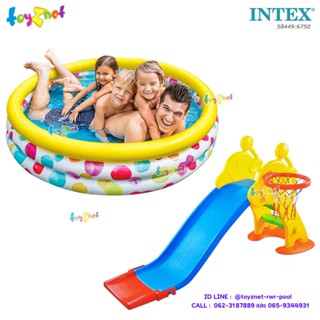 Intex สระน้ำ เป่าลม ไวด์จีโอเม็ททรี่ 1.68x0.41 ม. รุ่น 58449 + สไลเดอร์พร้อมแป้นบาส รุ่น 6750