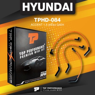 (ประกัน 3 เดือน) สายหัวเทียน HYUNDAI ACCENT 1.5 เครื่อง G4EK - TOP PERFORMANCE JAPAN - TPHD-084 - สายคอยล์ ฮุนได แอคเ...