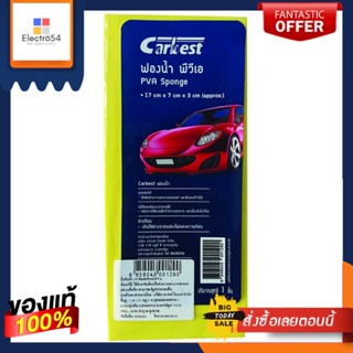 ฟองน้ำ PVA #CARBESTPVA SPONGE #CARBEST