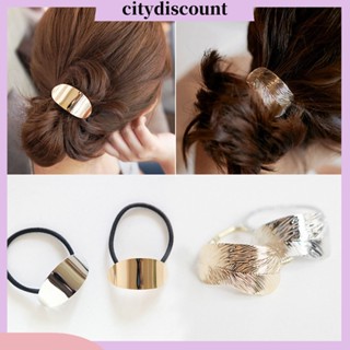 &lt;citydiscount&gt;  ยางรัดผมหางม้า โลหะผสม แบบยืดหยุ่น แฟชั่นสําหรับผู้หญิง