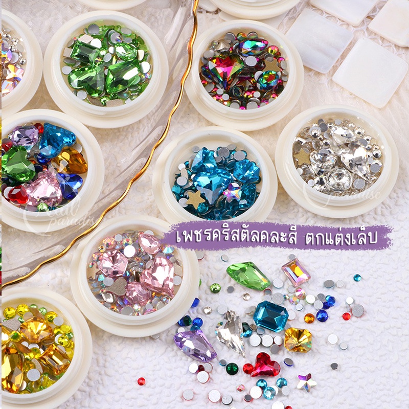 พร้อมส่ง เพชรคริสตัลหลากสีตกแต่งเล็บ เพชรคละสี ตกแต่งเล็บ เพชรคละขนาดเม็ดเล็ก-ใหญ่