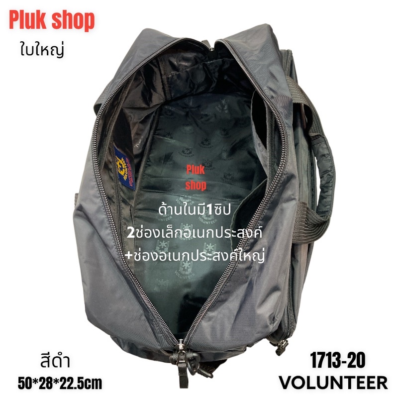 กระเป๋าเดินทางใบใหญ่ VOLUNTEER แท้ รหัส 1713-20 ผ้าไนลอน ผ้า2ชั้น ขนาด 50x28x22.5cm สำหรับทุกคน