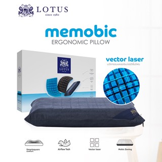 LOTUS หมอนหนุน Memory Foam รองรับสรีระดีเยี่ยม หลับลึกง่ายขึ้นทุกคืน รุ่น Memobic Ergonomic
