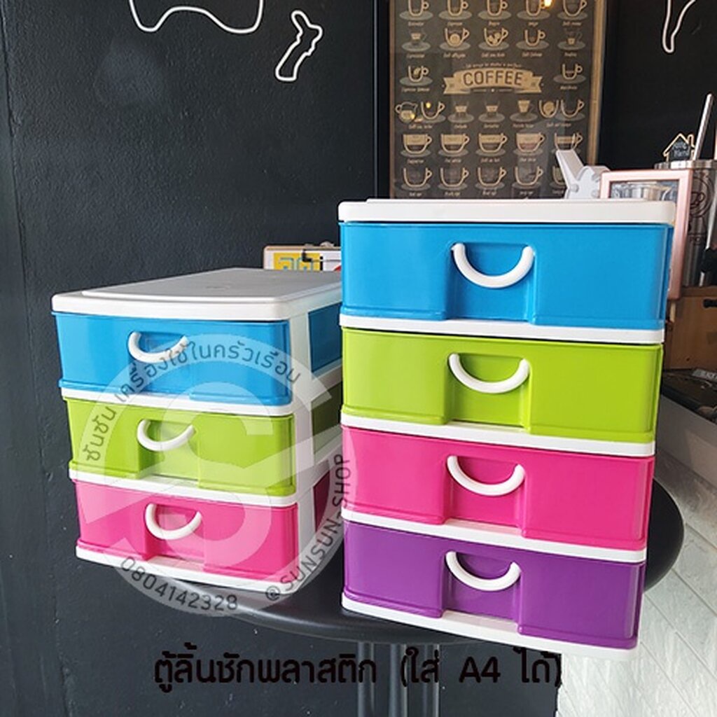 500.ตู้ลิ้นชักพลาสติก อเนกประสงค์ ใส่ A4 ได้ No.277 สหชัยโปรโมชั่น ลิ้นชัก ใส่เอกสาร ขนาด A4 ตู้ลิ้นชัก ตู้ใส่ของ ราคา ถูกที่สุด ดีลบีเคเค แกลเลอรีภาพที่ 2