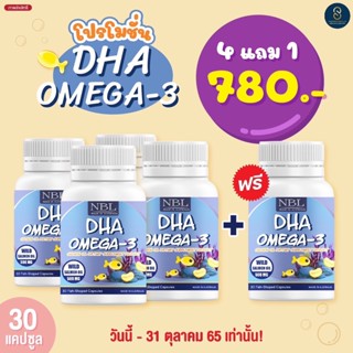 พร้อมส่ง NBL DHA Omega-3 ดีเอชเอจากน้ำมันปลาแซลม่อน NBL DHA Omega-3 (30 แคปซูล) ส่งฟรี