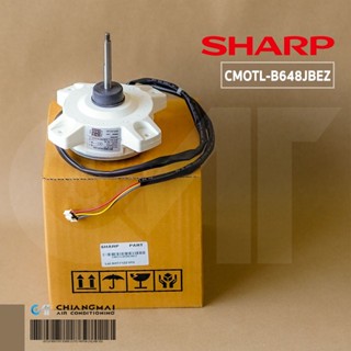 CMOTLB648JBEZ มอเตอร์แอร์ SHARP มอเตอร์คอยล์ร้อน แอร์ชาร์ป รุ่น AU-X13WMB อะไหล่แอร์ ของแท้ศูนย์