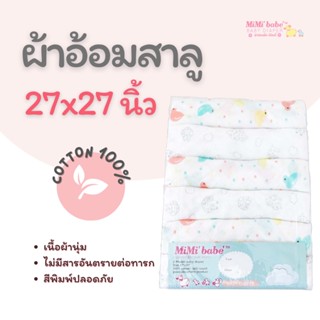 Mimibabe ผ้าอ้อมสาลู 27x27 นิ้ว ลายเป็ดชมพู + แกะเทา