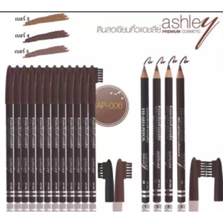 ดินสอเขียนคิ้วแอชลีย์ Ashley Eye-Area Pencil AP006 ดินสอเขียนคิ้ว+แปรง แท่งน้ำตาล เนื้อนุ่ม เขียนง่าย ไม่สะดุด