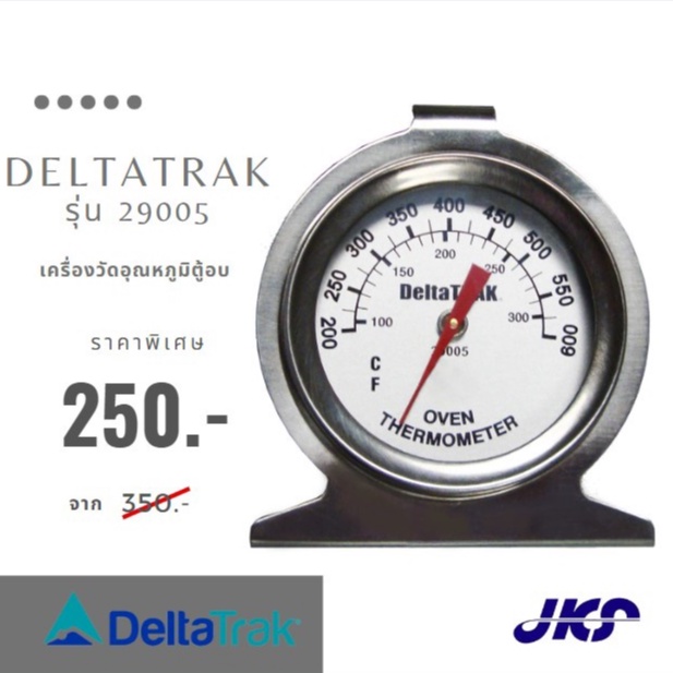 เครื่องวัดอุณหภูมิตู้อบ รุ่น 29005 Deltatrak Oven Thermometer