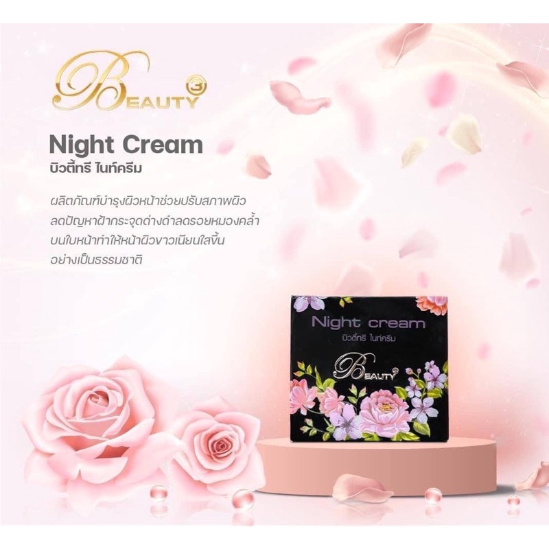 บิวตี้ทรี 5g🔥 beauty3 cream แท้100% เลื่อนดูรูปและอ่านรายละเอียดก่อนสั่งจ้า - รูปที่ 4