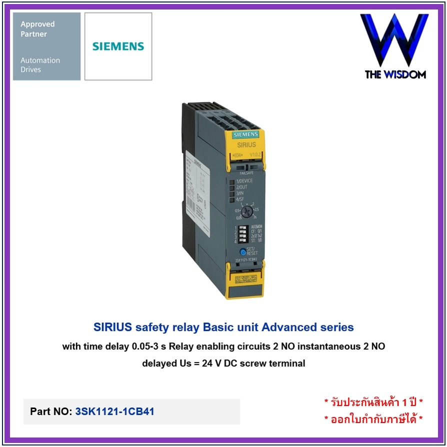 SIEMENS SIRIUS safety relay 3SK1121-1CB41