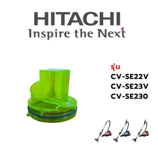 Hitachi ฟิลเตอร์ดูดฝุ่น เครื่องดูดฝุ่น รุ่นCV-SE22V