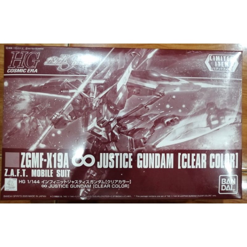 OO JUSTICE GUNDAM (CLEAR COLOR) LIMITED​ EDITION