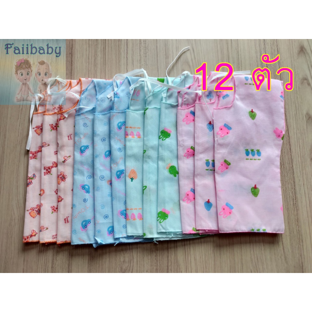ถูกที่สุด 6-12 ตัว เสื้อเด็กอ่อนผูกหลัง ชุดเด็กแรกเกิด พิมลายทั้งตัว 0-3 เดือน ผ้าป่าน ใส่สบาย คละสีลายได้ทุกสี