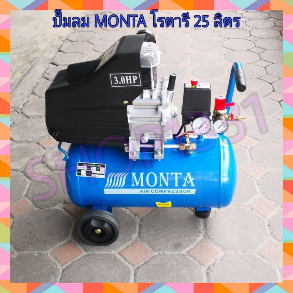 ปั๊มลมโรตารี MONTA 25 ลิตร รุ่นBM2025 Shopee Thailand