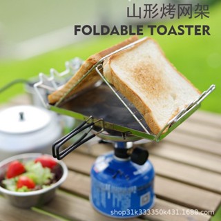 ที่ปิ้งขนมปังสไตล์ญี่ปุ่น JAPAN STYLE GRILL DIRECT FIRE